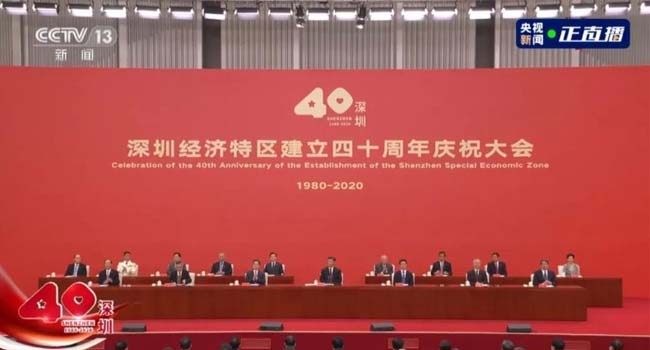 Shenzhen 40 - летний юбилей празднование конвенции в прямом эфире