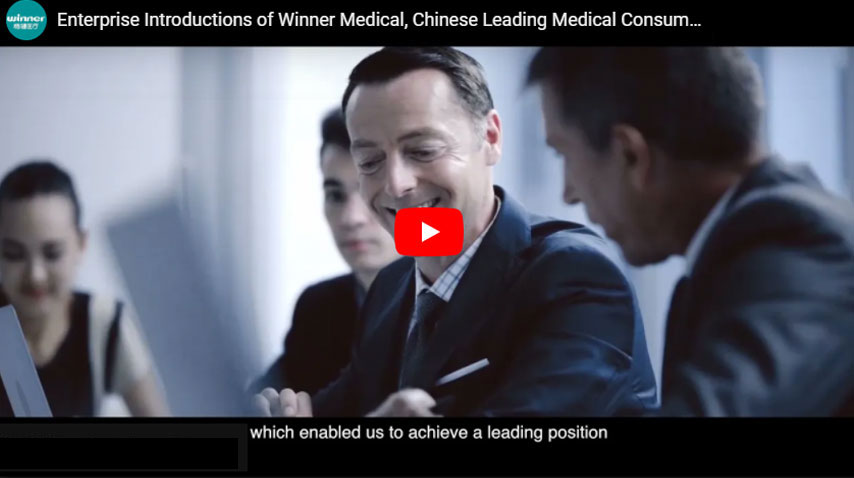 Предприятие представляет победителя конкурса Medical, ведущего китайского производителя медицинских расходных материалов