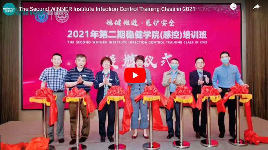 Второй победитель курсов института инфекционного контроля в 2021 году